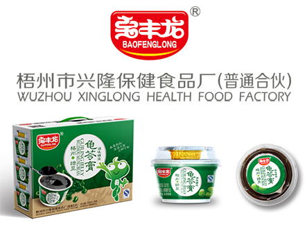梧州市兴隆保健食品厂 传承与创新并重的保健用品世家